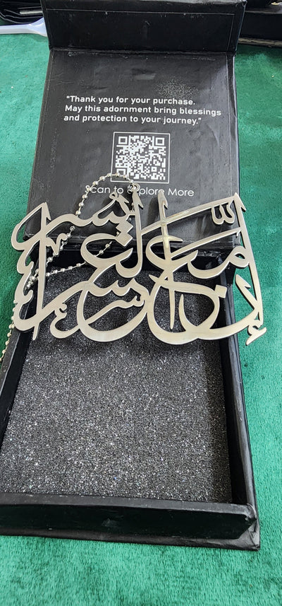 Inna Ma'al Usri Yusra Metal Car Hanging
