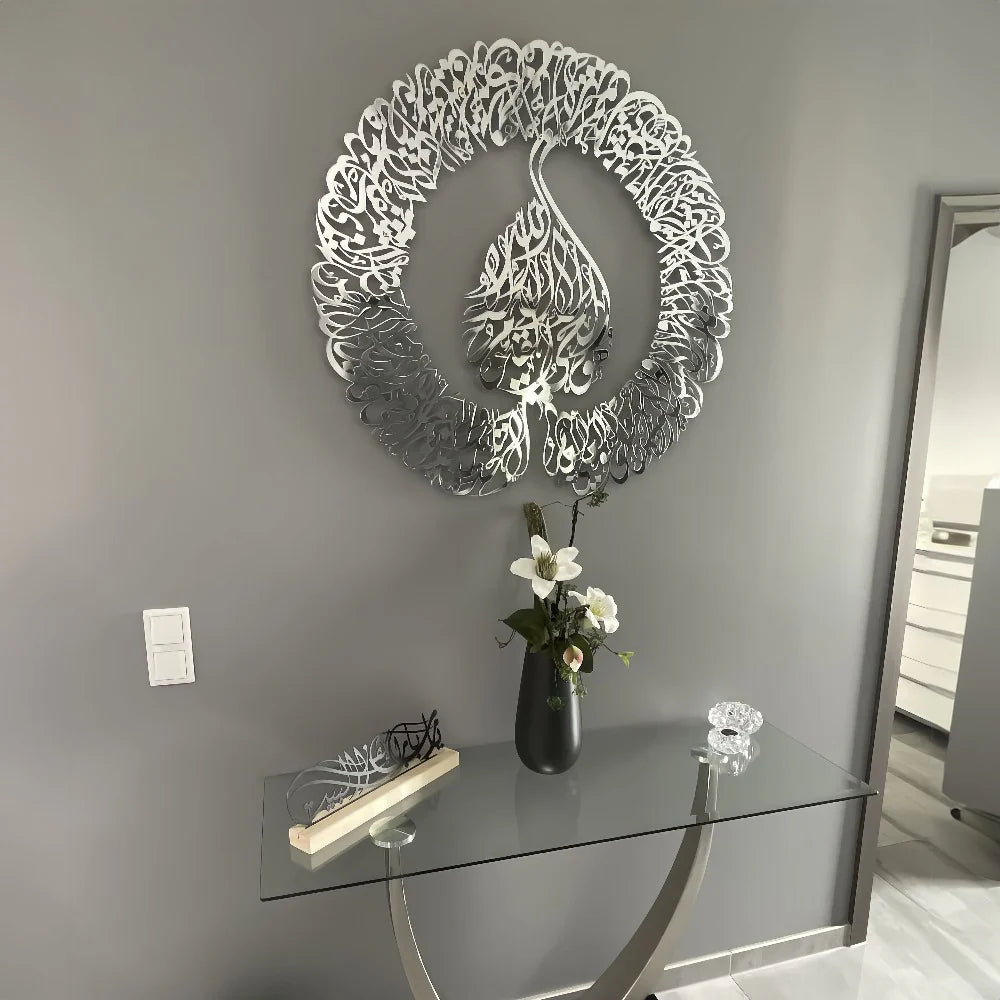 Ayat-ul-Kursi Stainless Steel Wall Art