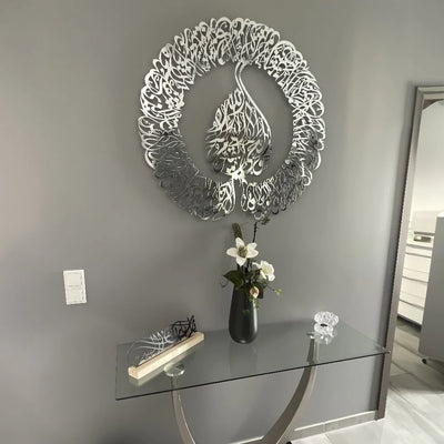 Ayat-ul-Kursi Stainless Steel Wall Art