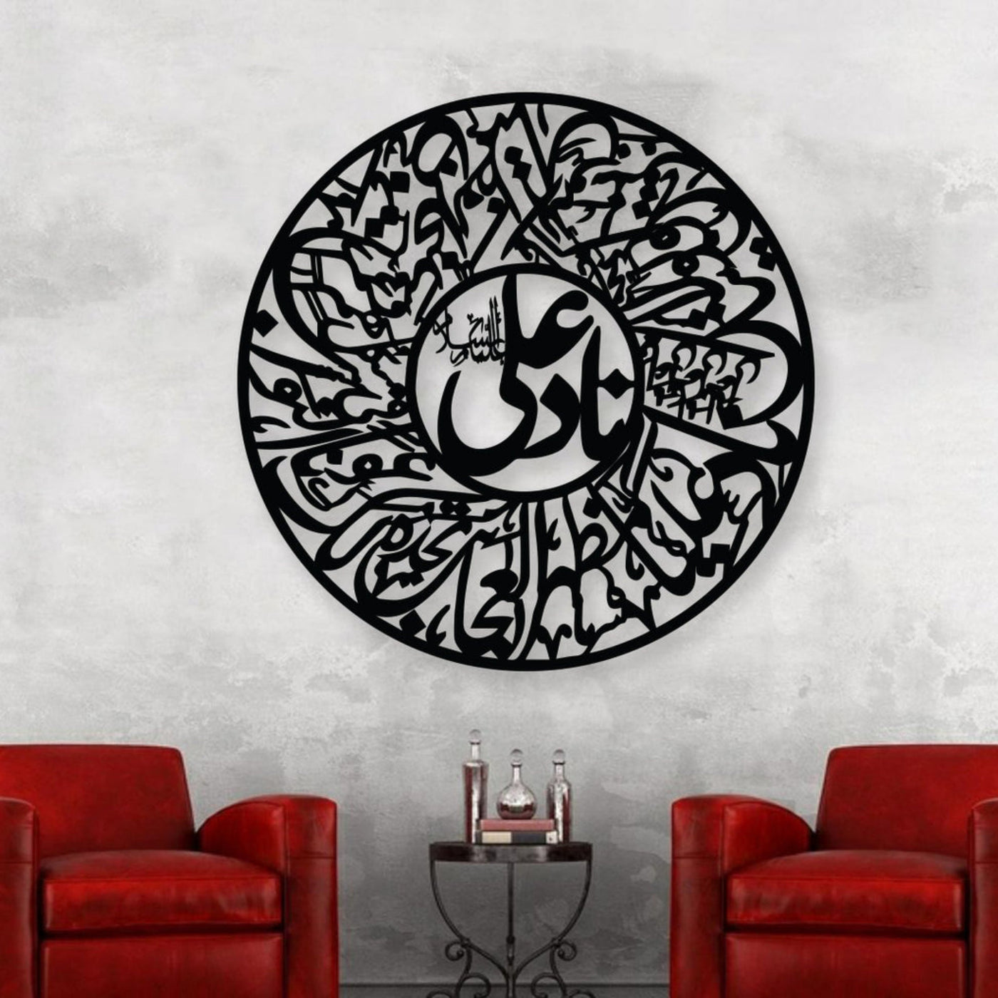 Nad-e-Ali" – Divine Call for Help in Elegant Metal Calligraphy