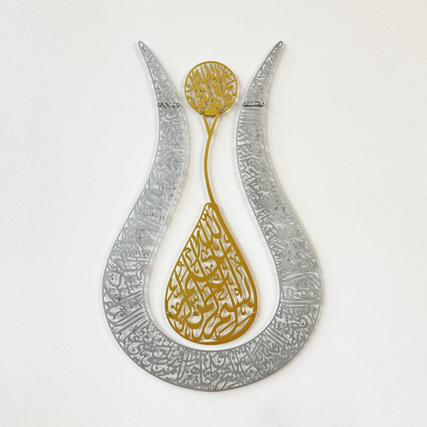 Ayatul Kursi – Tulip Shaped Islamic Wall Art
