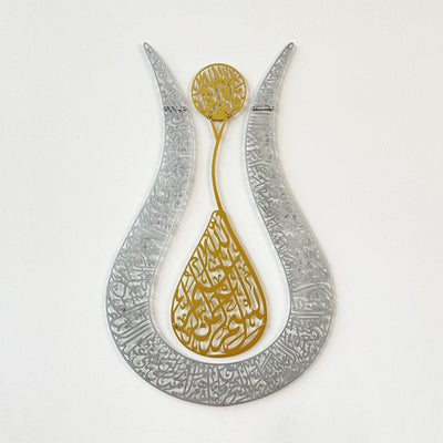 Ayatul Kursi – Tulip Shaped Islamic Wall Art