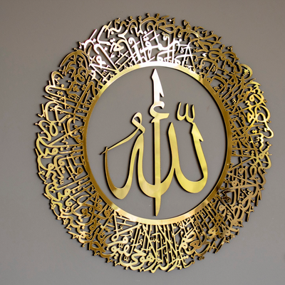Ayatul Kursi