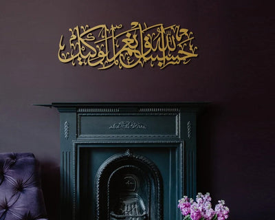 Hasbunallah Wanikmal Wakil