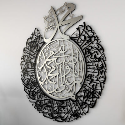 Islamic Metal Wall Art – Durood Ibrahim