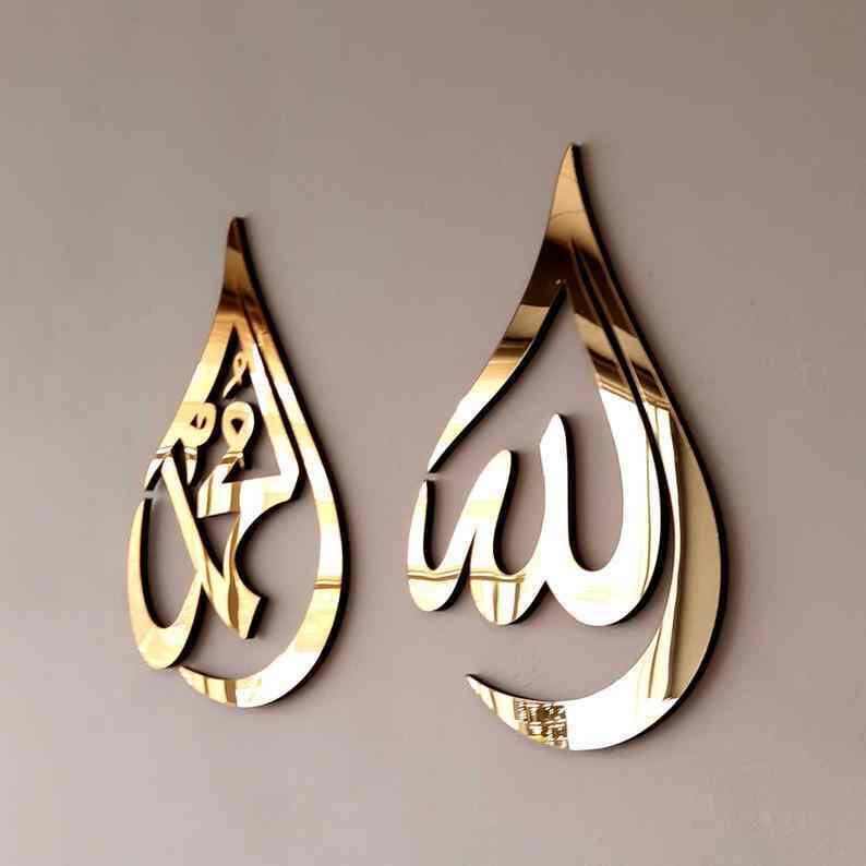 Allah | Muhammad (Metal Wall Art)