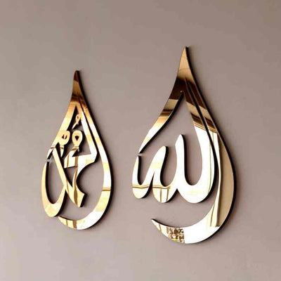 Allah | Muhammad (Metal Wall Art)