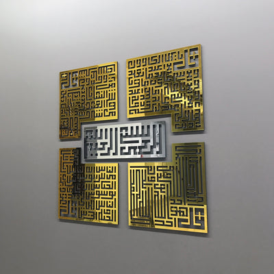 4-Qul Kufic (Wall Art)