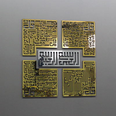 4-Qul Kufic (Wall Art)