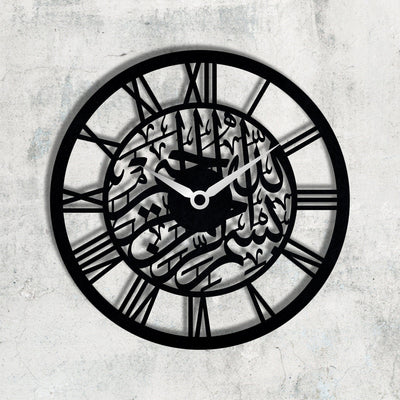 Bismillah Islamic Wall Clock, (Metal & Stainless Steel)