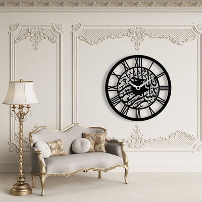 Bismillah Islamic Wall Clock, (Metal & Stainless Steel)