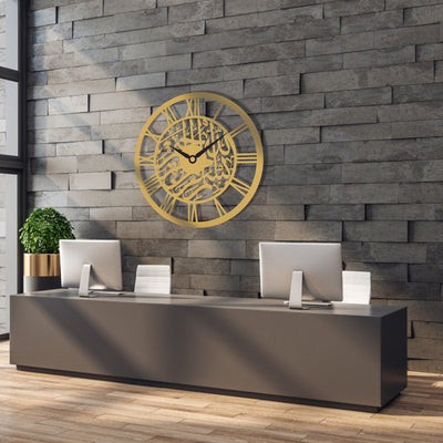 Bismillah Islamic Wall Clock, (Metal & Stainless Steel)