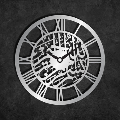 Bismillah Islamic Wall Clock, (Metal & Stainless Steel)