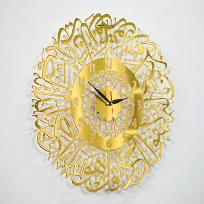 Surah Al Ikhlas Stainless Steal Wall Clock