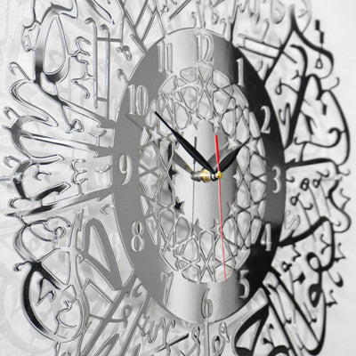 Surah Al Ikhlas Stainless Steal Wall Clock