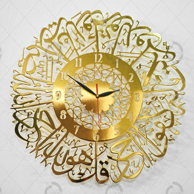 Surah Al Ikhlas Stainless Steal Wall Clock