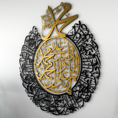 Islamic Metal Wall Art – Durood Ibrahim