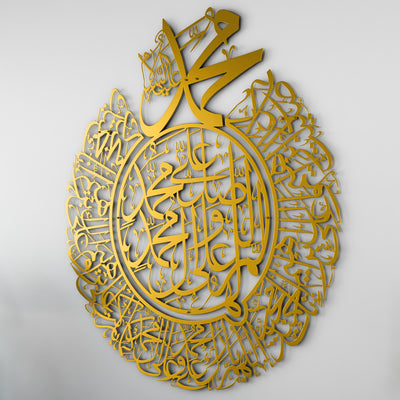 Islamic Metal Wall Art – Durood Ibrahim