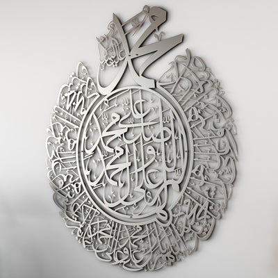 Islamic Metal Wall Art – Durood Ibrahim