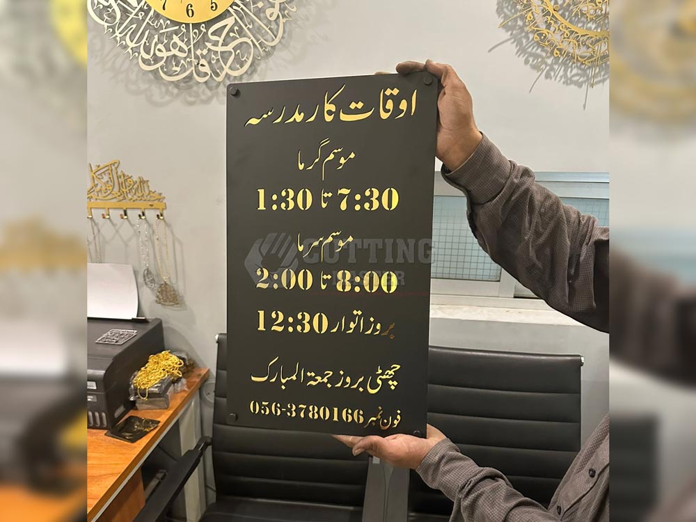 Madrsa Customized Double Sheet Name Plate