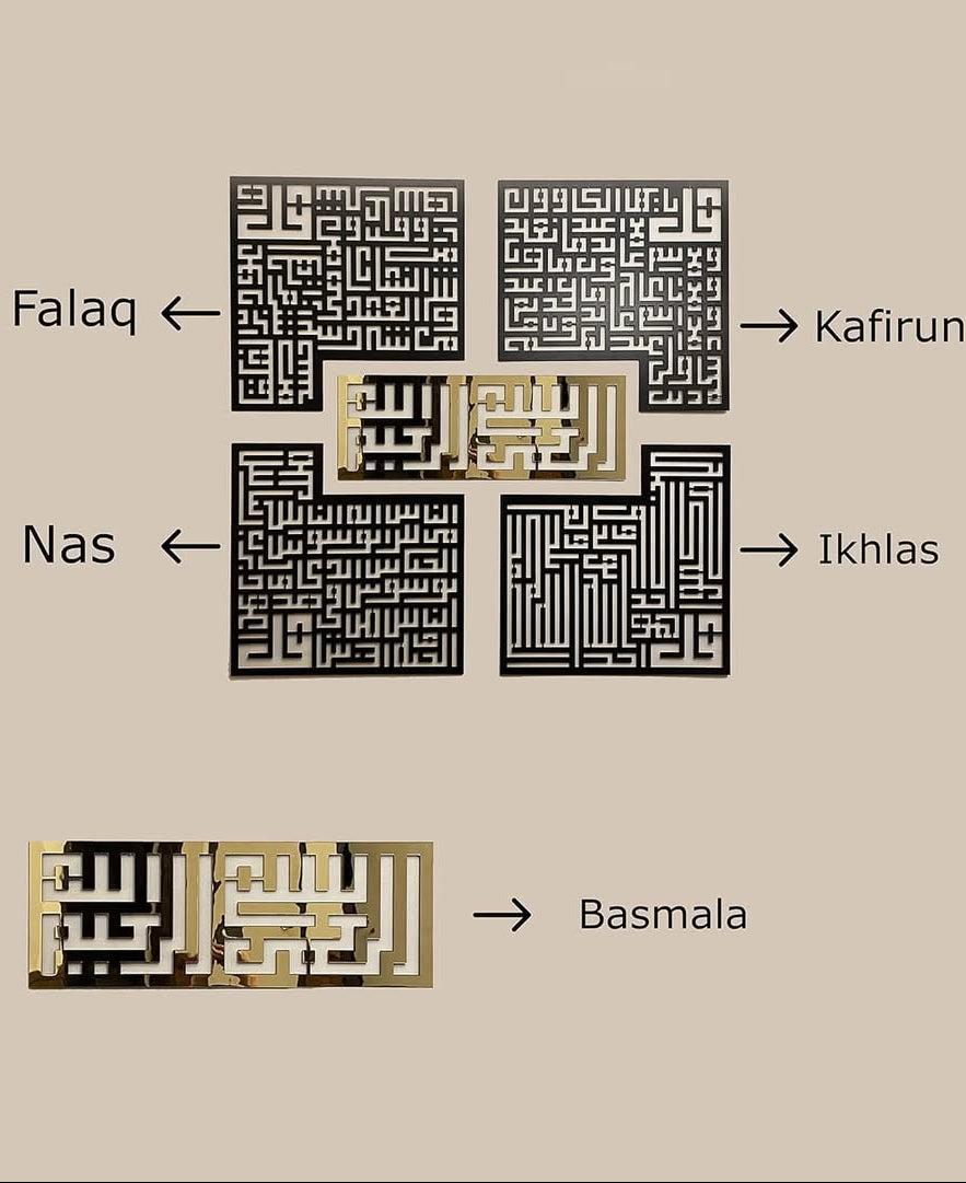 4 Quls Metal Islamic Wall Art, Set of 5 Pieces