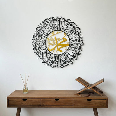 Surah Al-Ahzab- Metal Calligraphy