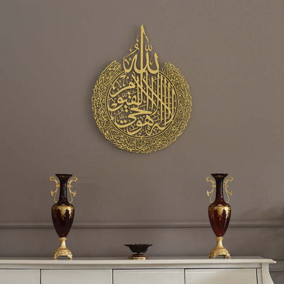 AYAT-UL-KURSI Metal Wall Art