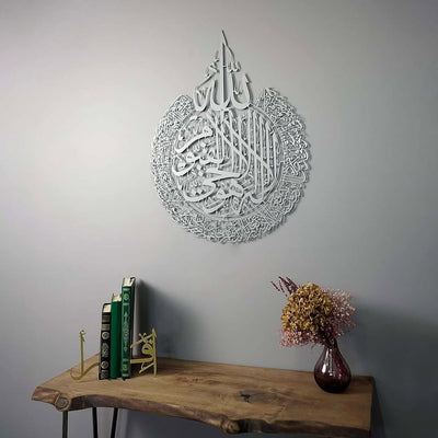 AYAT-UL-KURSI Metal Wall Art