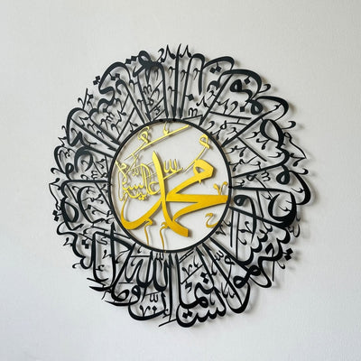 Surah Al-Ahzab- Metal Calligraphy