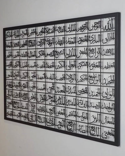 99 Names Of Allah (Asmaul Husna) Metal Wall Art