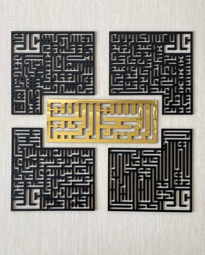 4 Quls Metal Islamic Wall Art, Set of 5 Pieces